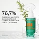 Спрей-стимулятор роста волос Hydrasence 3 в 1 150 мл (4823122901163) - изображение 5