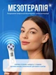 Массажер для лица микротоковый ультразвуковый LED светотерапии с микротоками скрабер с эффектом лифтинга и омоложения кожи 5в1 - изображение 5