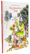 Книга Бузиновый цaрь. Стихи / Лина Костенко. Виктория Ковальчук (на украинском) - изображение 1