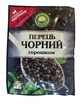 Приправа "Перець чорний горошком" Ласочка 20 г - зображення 1