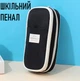 Складной школьный пенал для ручек / карандашей / канцелярских принадлежностей Black органайзер с 2 отделениями для хранения и организации школьных принадлежностей, черный (105415813) - изображение 1