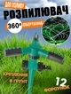 Насадка форсунка для полива с колышком Flora F02-12 поливалка распылитель воды на шланг 360° - изображение 1