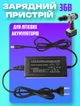 Зарядное устройство для аккумуляторов электроинструментов Total 36V 5.5×2.5 мм зарядка с индикацией - изображение 1