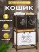 Кошик для білизни Planet дворівневий на 3 відділення 97х28х57 см - зображення 1