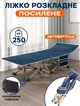 Раскладная кровать раскладушка усиленная Vista 35х190х71 см портативная для дома и улицы Синий - изображение 1