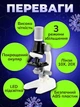 Микроскоп с подсветкой для детей Stem Zoom-x1200 с набором аксессуаров Белый - изображение 5
