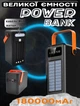 Потужний Power Bank XO-641 180000 mAh з LED ліхтарем, 4хUSB+кабель 4в1 USB/MicroUSB/Lightning/Type-C - зображення 1