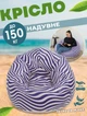 Надувне крісло мішок Fatboy Sofa 2 для відпочинку на природі та будинку до 150 кг. - зображення 1