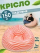 Надувное кресло мешок Fatboy Sofa 3 для отдыха на природе и дома до 150 кг Персиковый - изображение 1