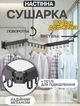 Розкладна вішалка сушарка для одягу Laundry 124 см настінна з алюмінієвого сплаву для балкона, 4 секції - зображення 1