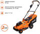 Газонокосилка аккумуляторная Sequoia SBL4037B-E2W - изображение 3