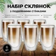 Набор термостойких стаканов с двойными стенками, 6х450 мл, стеклянная чашка, прозрачная - изображение 2
