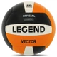Волейбольный мяч LEGEND VECTOR, оранжево-черный, размер 5, PU, 18 панелей, ручной шов, для тренировок и матчей в зале и на улице(OB_6160DE81AE87) - изображение 2