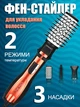 Фен-стайлер для укладання волосся з насадками Gemei GM-4828 1000 Вт (4-1077333037) - зображення 1