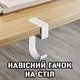 Підвісний гачок для сумки / рюкзака / навушників Titolare навісний металевий тримач - органайзер на стіл / в шаф, білий (99330780) - зображення 1