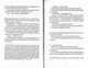 Відьми за кордоном/Пратчетт Террі/9786176797326 - изображение 2
