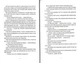 Джинґо/Пратчетт Террі/9786176799108 - изображение 3