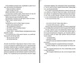 Джинґо/Пратчетт Террі/9786176799108 - изображение 5