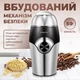 Кавомолка електрична Sokany SK-3024 150 Вт 50 г Хром - изображение 6