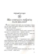 П'ять мов любови у подружжі. Чепмен Гері - зображення 3