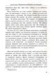 П'ять мов любови у подружжі. Чепмен Гері - зображення 6