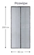 Москітна сітка для дверей Fabrika KING KONG 82х200 см Сіра (КК-82Х200) - изображение 2