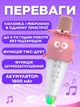 Мікрофон караоке для дітей Monty бездротовий для співу дитяче мінікараоке bluetooth з LED підсвічуванням мікрофони з колонкою - зображення 5