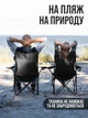 Стул раскладной стульчик складной туристический рыбацкий рыболовный кресло на природу стулья рыбацкие походные для пикника рыбалки кемпинга отдыха со спинкой походный кемпинговый легкий компактный раскладные стульчики + чехол в подарок - изображение 8