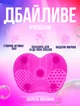 Килимок для миття косметичних кистей килимок силіконовий для ефективного очищення кистей для макіяжу BRS Pink MIX - зображення 2