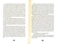 Книга Балтиморів/Діккер Жоель/978-617-679-644-2 - изображение 3