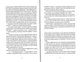 Повне небо шляпа/Пратчетт Террі/9786176799085 - зображення 3