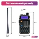 Рація тридіапазонна Baofeng UV-5R MK3X, 5 Ватт, з посиленим акумулятором 2100 mah, гарнітурою та Шнурком на шию Mirkit у комплекті - зображення 5