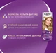 Краска для волос Palette N-7 (8-0) Русый 110 мл (3838905551610) - изображение 6
