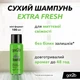 Сухой шампунь Got2b by Schwarzkopf Fresh it Up! Экстра-свежесть мини 100 мл (4015100204988/9000101236453) - изображение 3