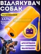 Ультразвуковой отпугиватель собак, дрессировщик DRIVE DOG AD (желтый) - изображение 1