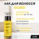Лак для волос Got2b glued mini Фиксация 6 100 мл (4015100404586) - изображение 4