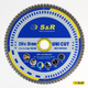 Диск пильный универсальный S&R UniCut Meister FWF 254х30х3 мм (245080254) - изображение 1