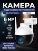 Уличная IP-камера 360° 6 МП CAD N6 iCSee с поворотом, Wi-Fi, зумом, микрофоном и блоком питания - изображение 10