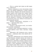 Непосида Кноп. Книга 1. Пригоди в Маленькому лісі. Сандра Грімм. Ранок - изображение 7