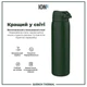 Пляшка для води металева вакуумна ION8 920 мл. Vacuum Insulated, Dark Green (I8TS1000DGRE) - зображення 6