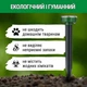 Отпугиватель кротов и змей Solar Rodent Repeller на солнечной батарее - изображение 2