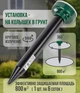 Отпугиватель кротов и змей Solar Rodent Repeller на солнечной батарее - изображение 8