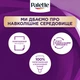Краска для волос Palette R-4 (5-68) Каштан 110 мл (3838905551696) - изображение 11