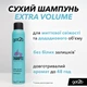 Сухой шампунь Got2b by Schwarzkopf Fresh it Up! Объем Тропический бриз 200 мл (9000101043662) - изображение 3