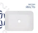 Раковина накладная Qtap Virgo 490х350х110 мм, White, прямоугольная, без донного клапана QT18112261WN - изображение 3