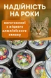 Комплект зажимов для консервирования консервации тушёнки и мяса зажим крышка для банок RS Харьков (10 шт.) - изображение 2