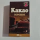 Какао порошок в коробке 80 грамм Жасмин - изображение 1