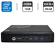 Неттоп HP ProDesk 600 G2 Mini PC USFF / Intel Core i5-6500T (4 ядра по 2.5 - 3.1 GHz) / 12 GB DDR4 / 256 GB SSD M.2 / Intel HD Graphics 530 / Windows 11 Pro б/у - изображение 1