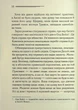 У напрямку до нуля - Агата Крісті - изображение 4