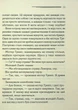 У напрямку до нуля - Агата Крісті - изображение 5